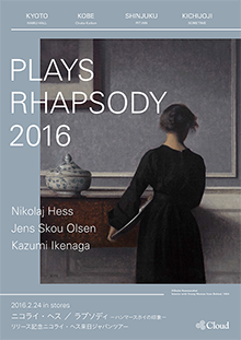 cloud_live_2016_play-rhapsody-2016_220px